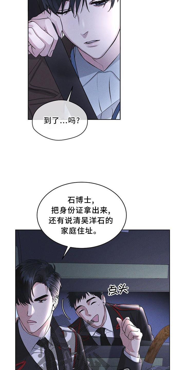 《彩虹城》第21章：过检 第10页