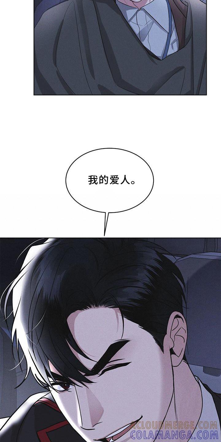 《彩虹城》第21章：过检 第7页