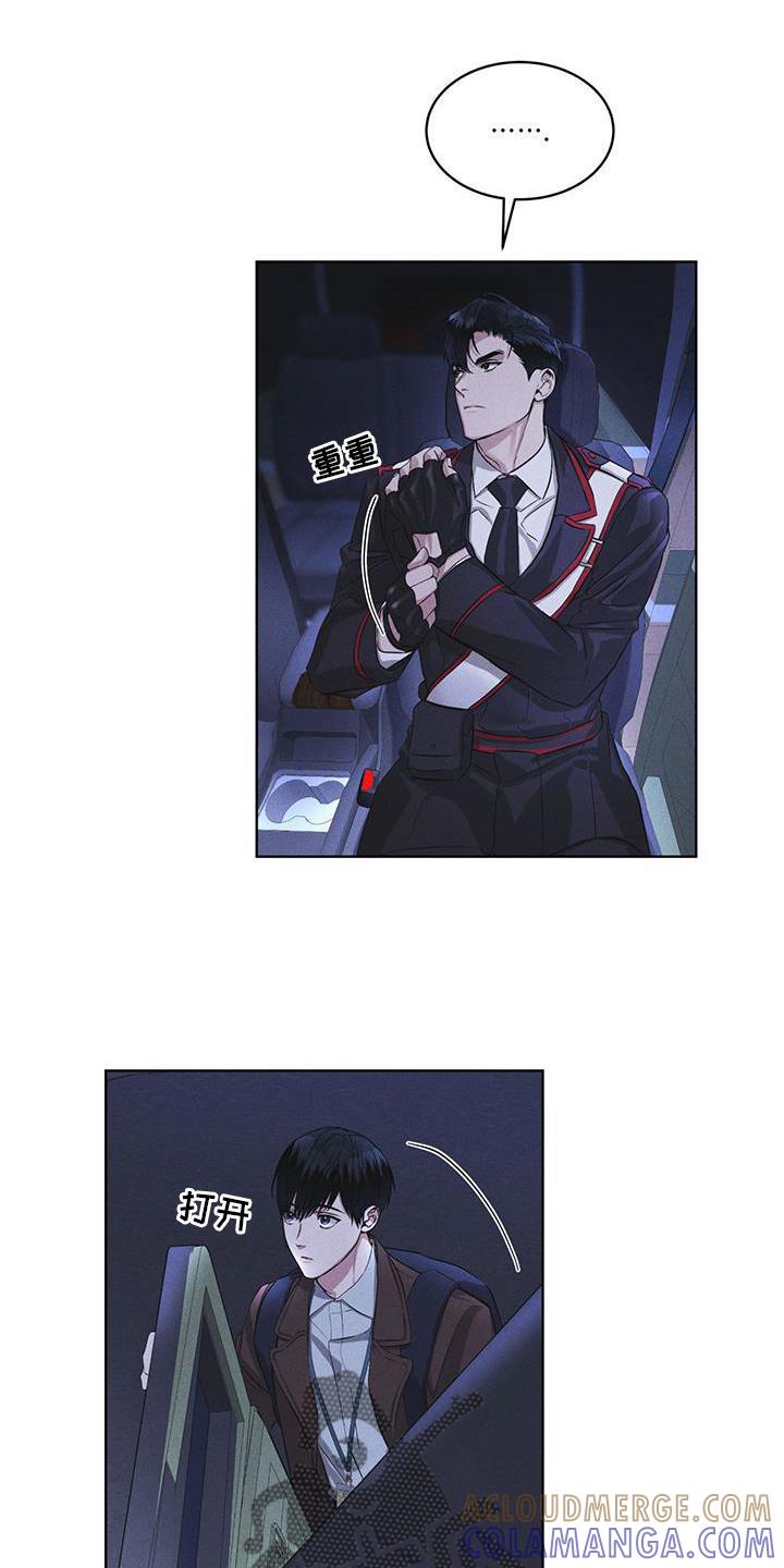 《彩虹城》第21章：过检 第23页