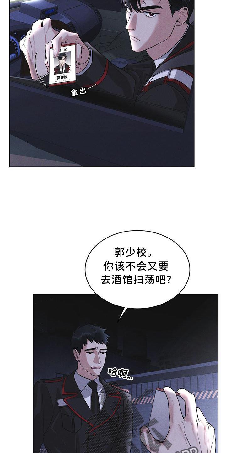 《彩虹城》第21章：过检 第4页