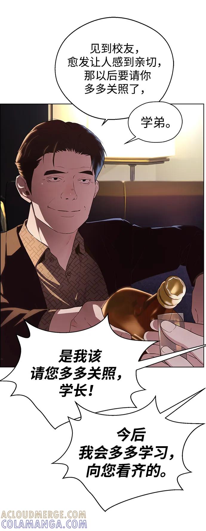 男子汉 - 第2季 第9话 - 第19张图