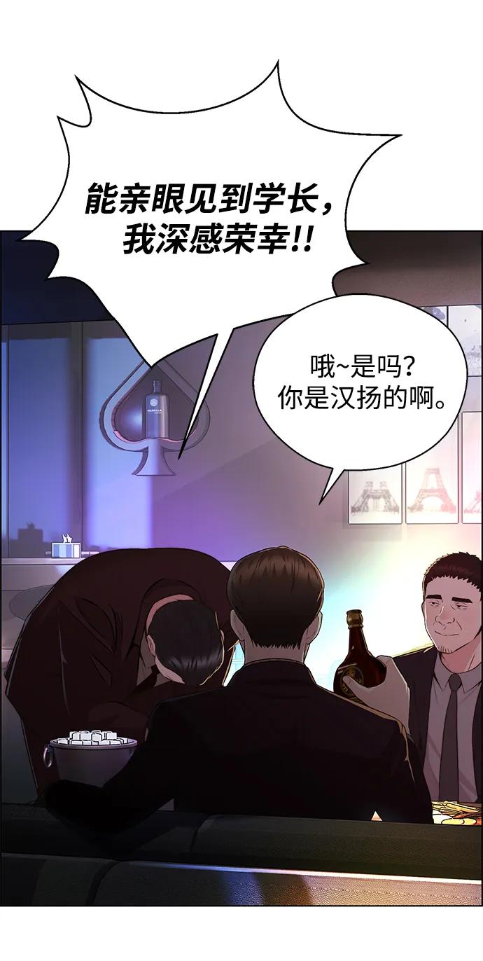 男子汉 - 第2季 第9话 - 第18张图