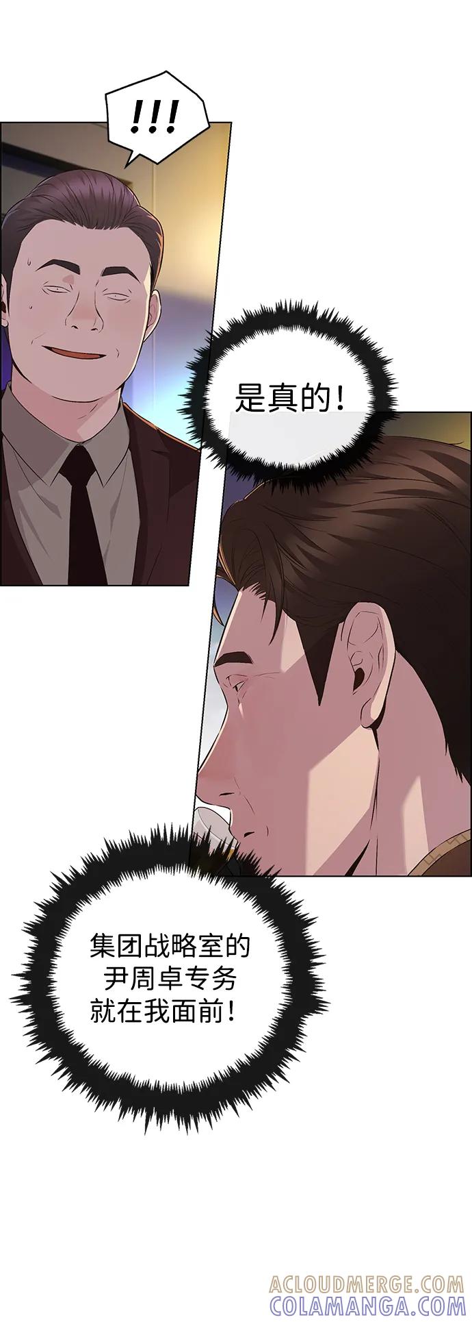 男子汉 - 第2季 第9话 - 第16张图