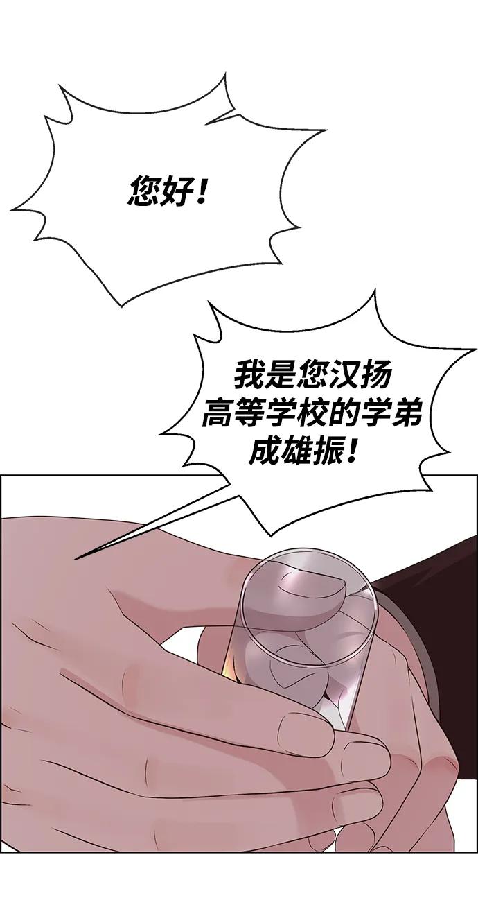 男子汉 - 第2季 第9话 - 第17张图