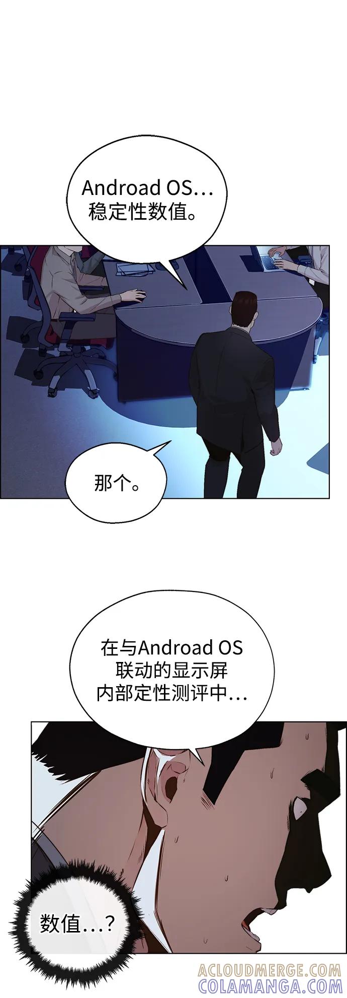 男子汉 - 第2季 第11话 - 第49张图