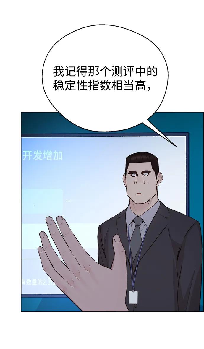 男子汉 - 第2季 第11话 - 第47张图