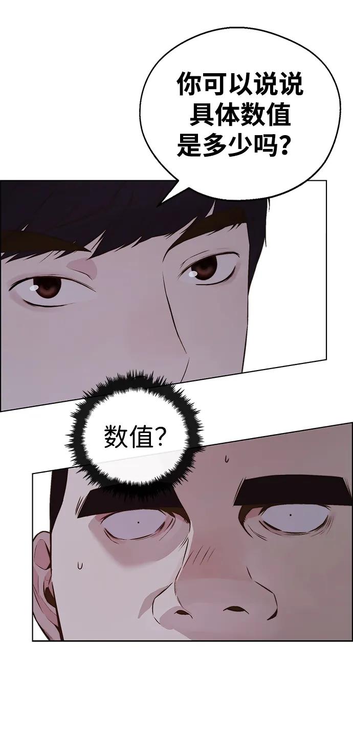 男子汉 - 第2季 第11话 - 第48张图