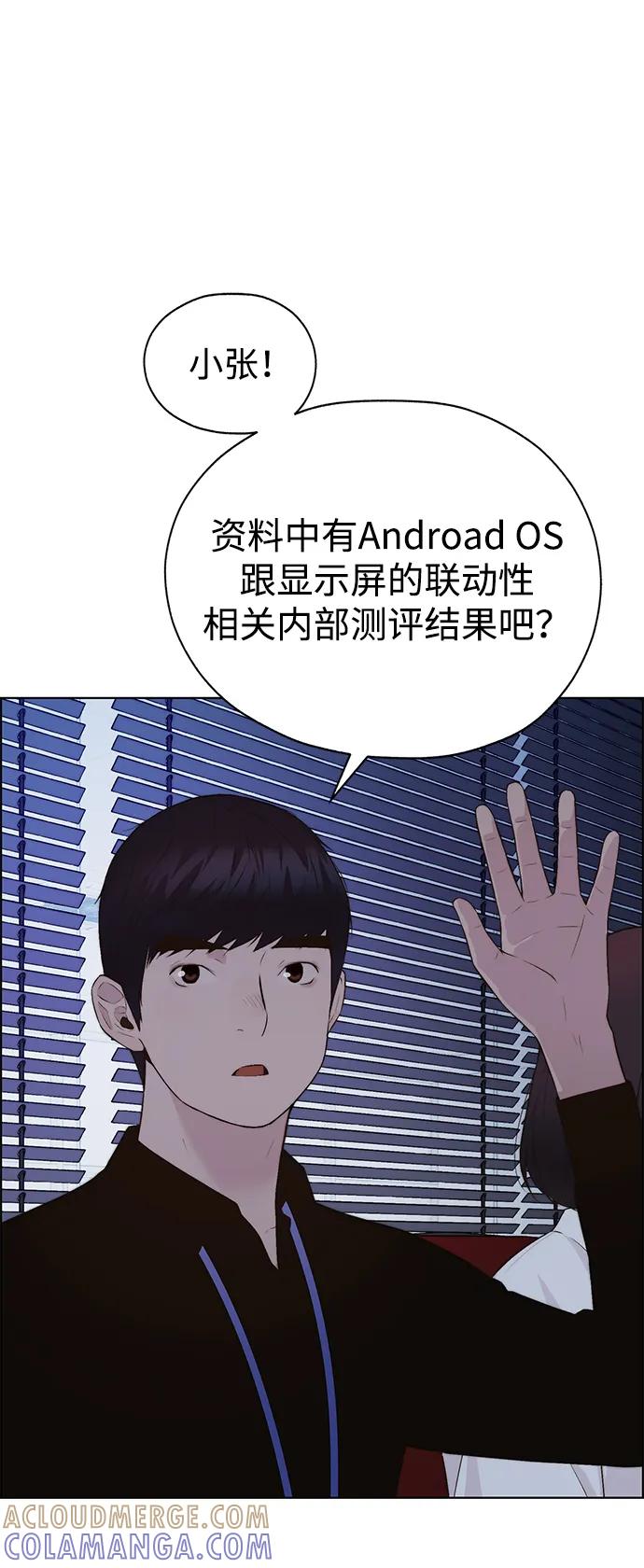 男子汉 - 第2季 第11话 - 第46张图