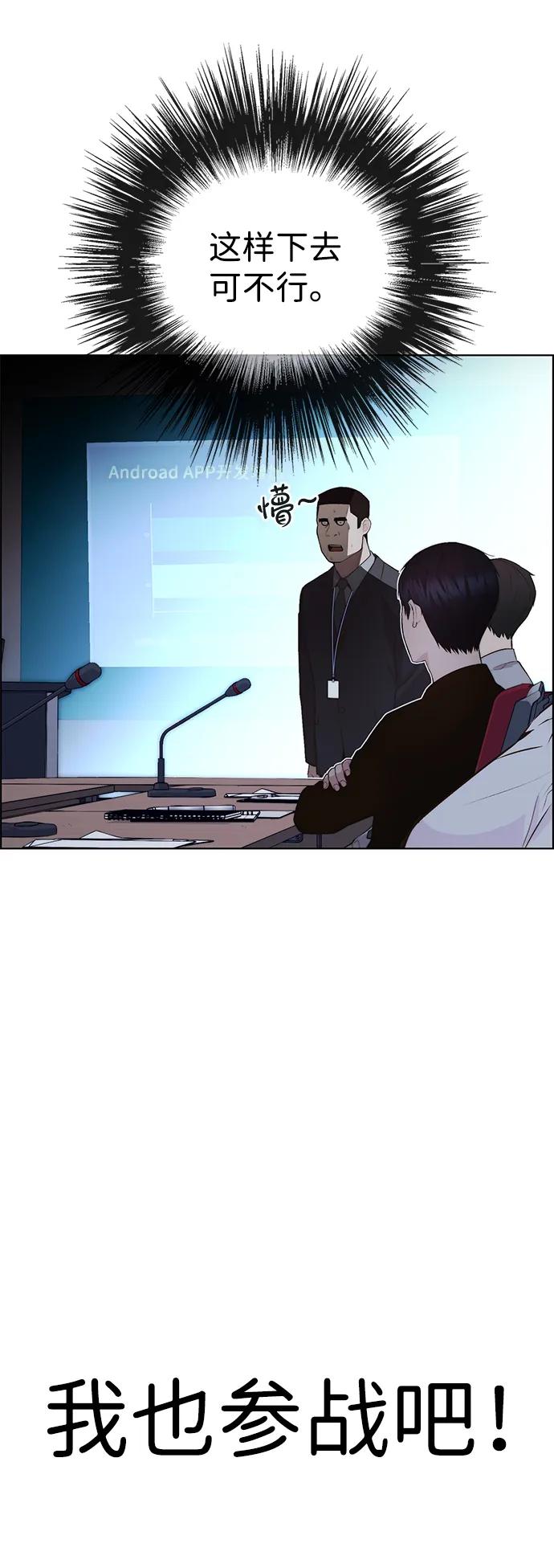 男子汉 - 第2季 第11话 - 第45张图