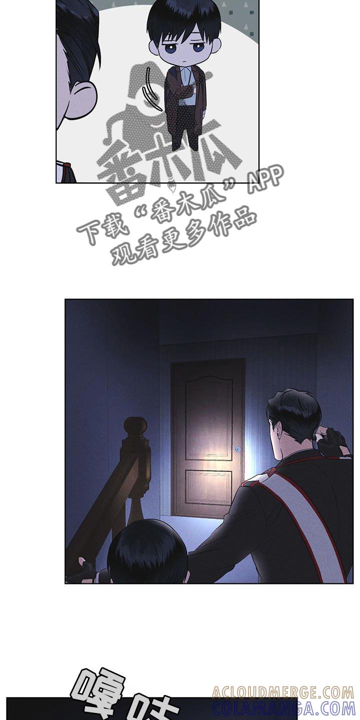 《彩虹城》第22章：袭击 第7页