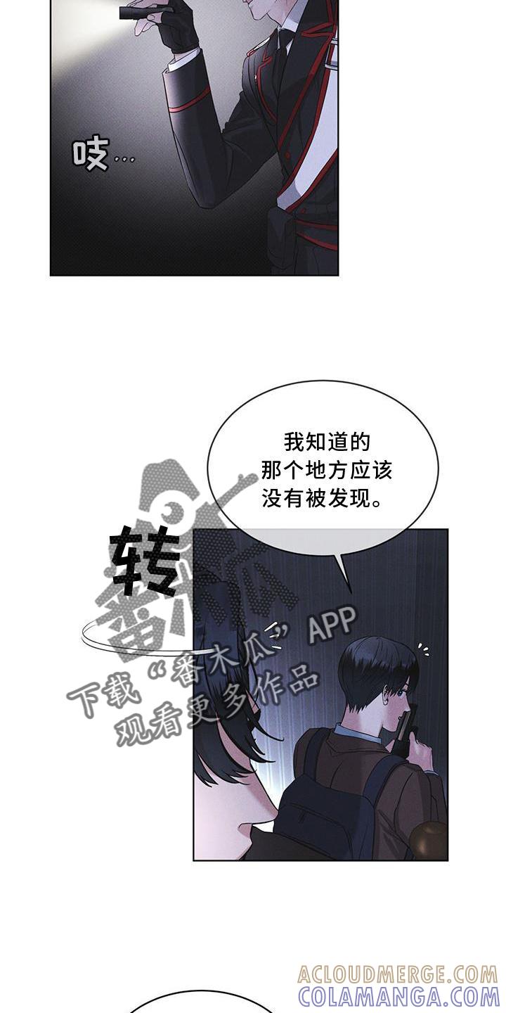 《彩虹城》第22章：袭击 第5页