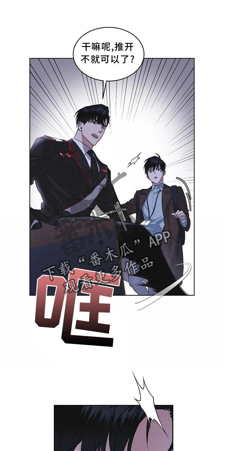 《彩虹城》第22章：袭击 第14页