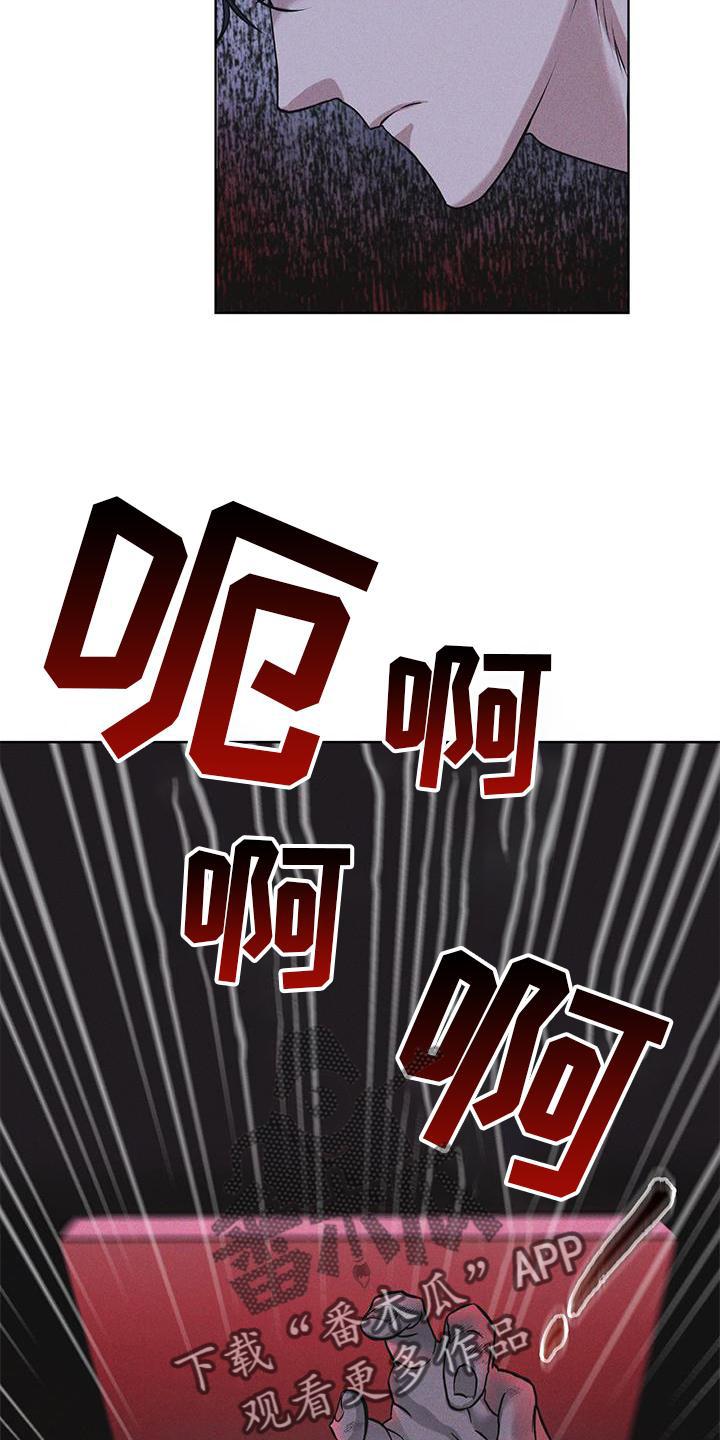 《彩虹城》第22章：袭击 第18页
