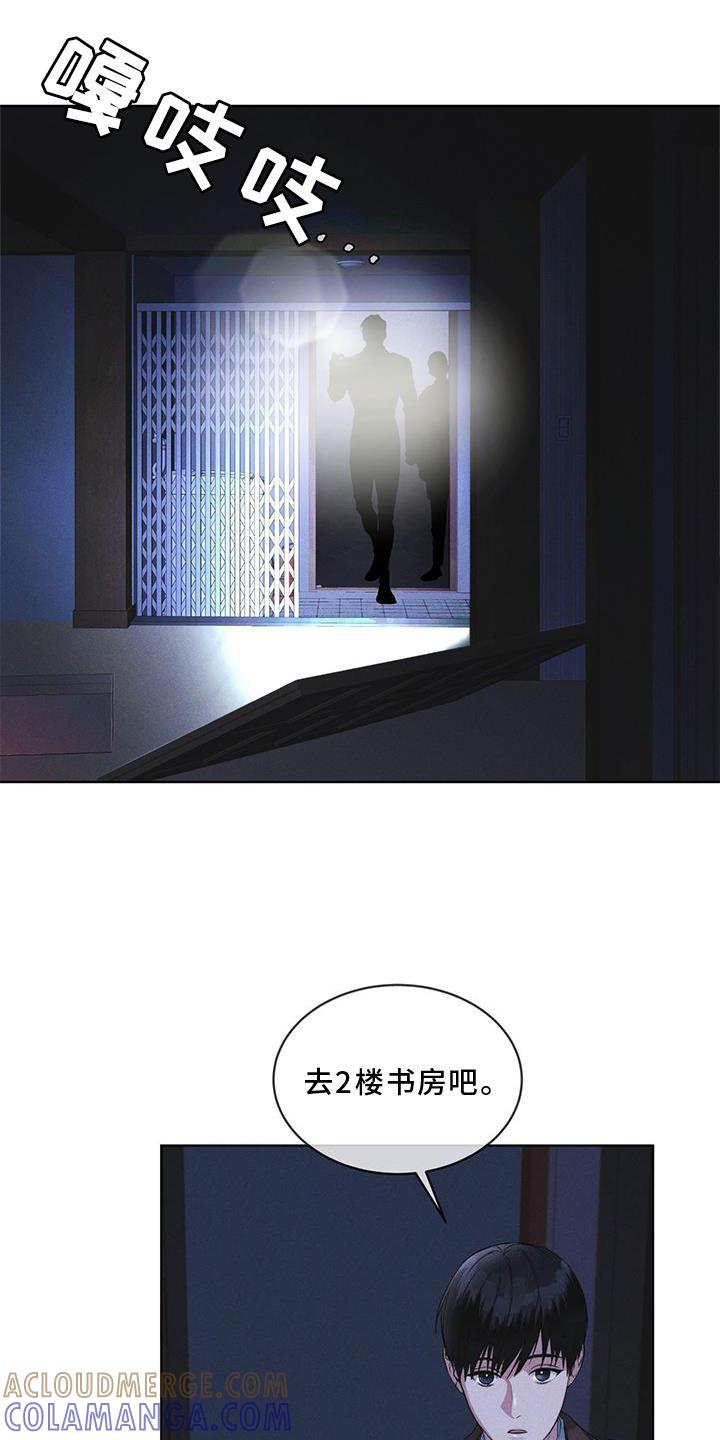 《彩虹城》第22章：袭击 第3页