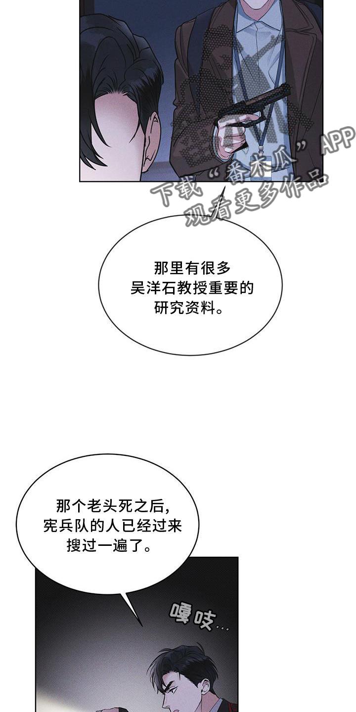 《彩虹城》第22章：袭击 第4页