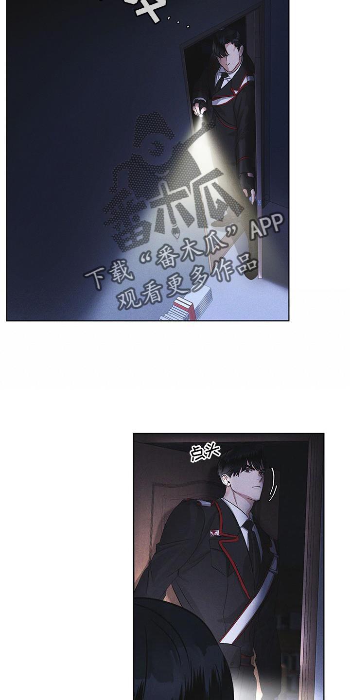 《彩虹城》第22章：袭击 第8页