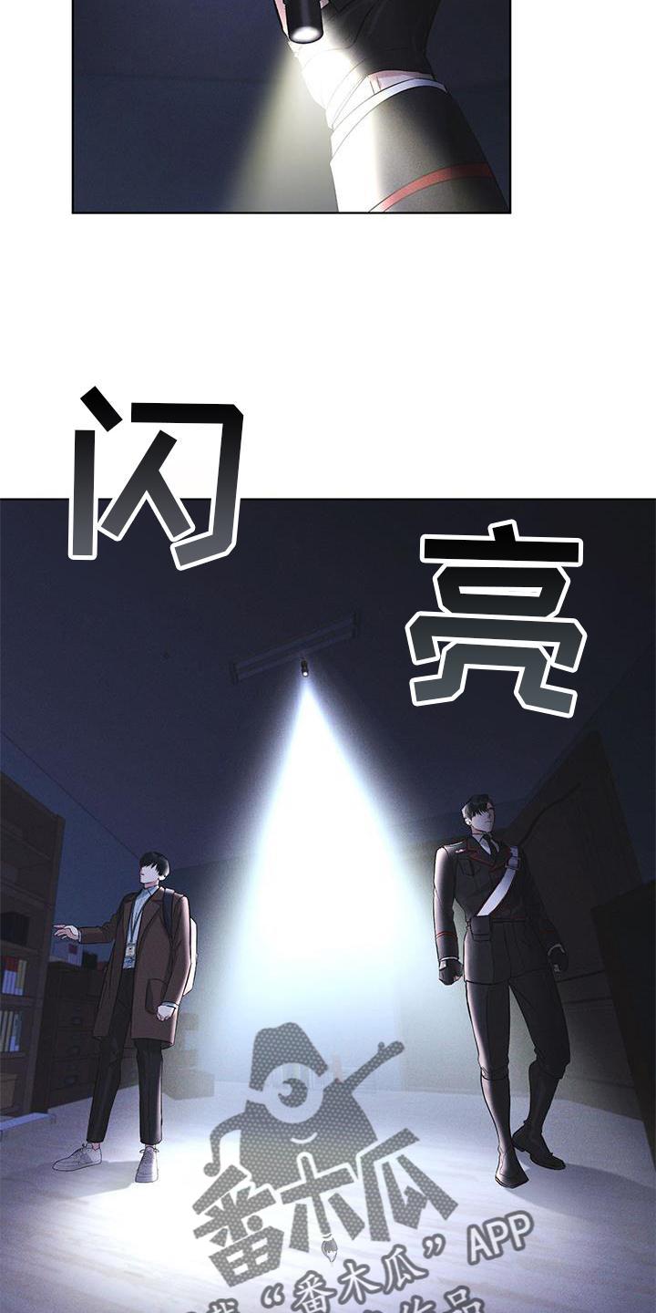 《彩虹城》第22章：袭击 第10页