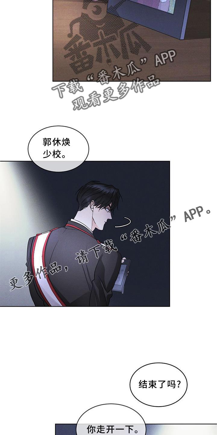 《彩虹城》第22章：袭击 第12页