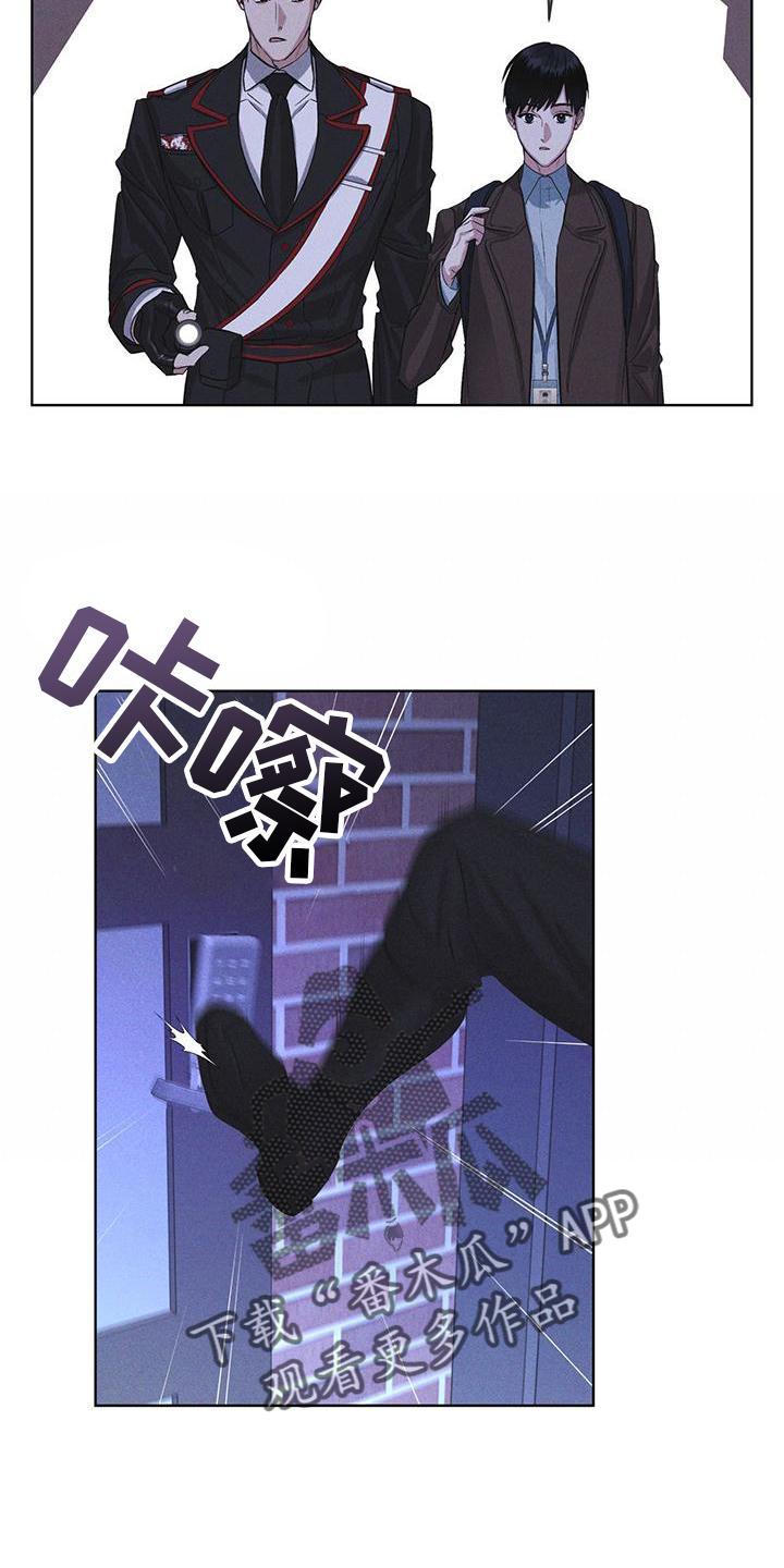 《彩虹城》第22章：袭击 第2页
