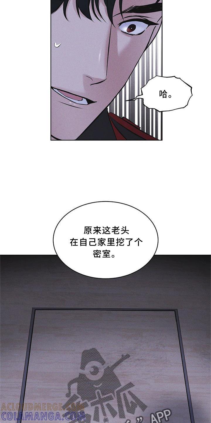 《彩虹城》第22章：袭击 第15页