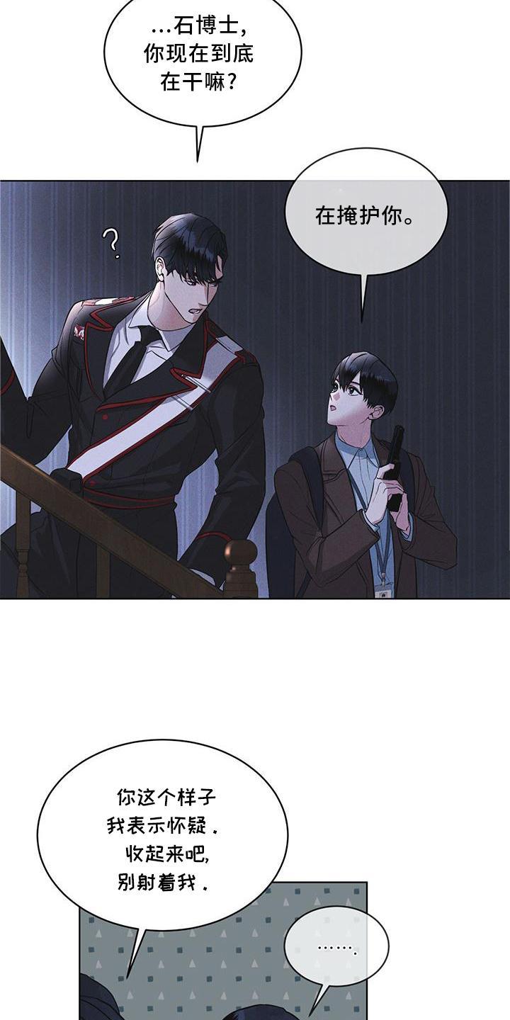 《彩虹城》第22章：袭击 第6页
