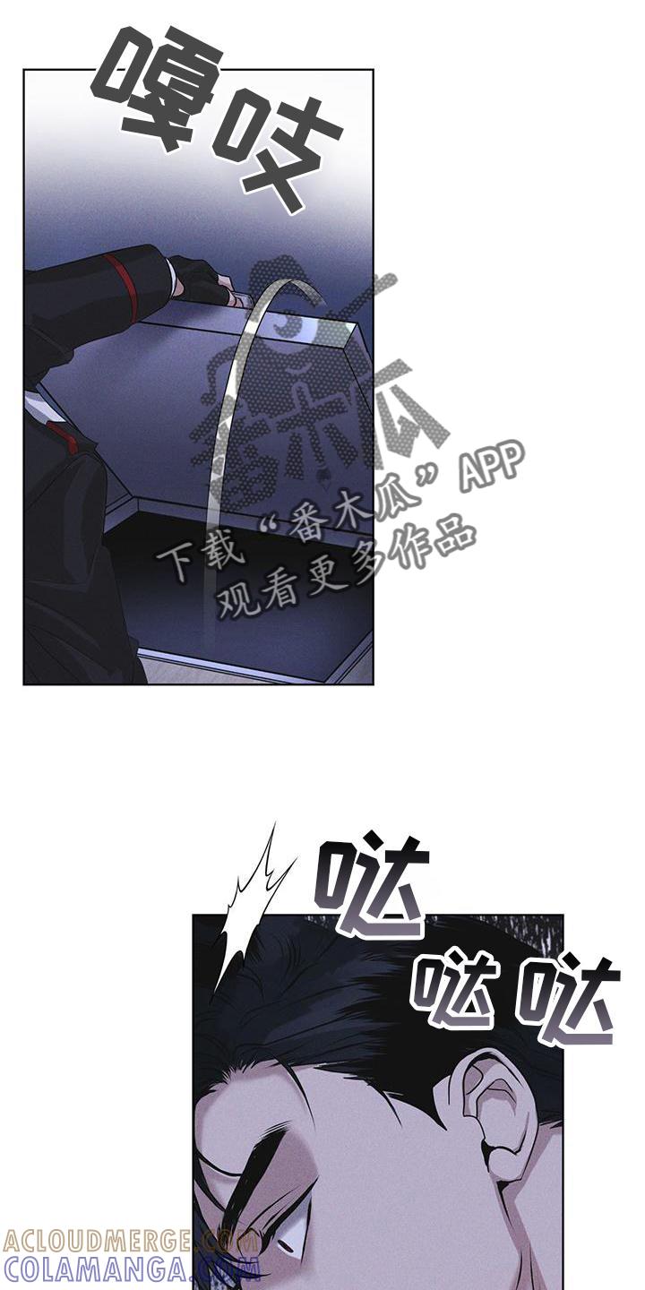 《彩虹城》第22章：袭击 第17页