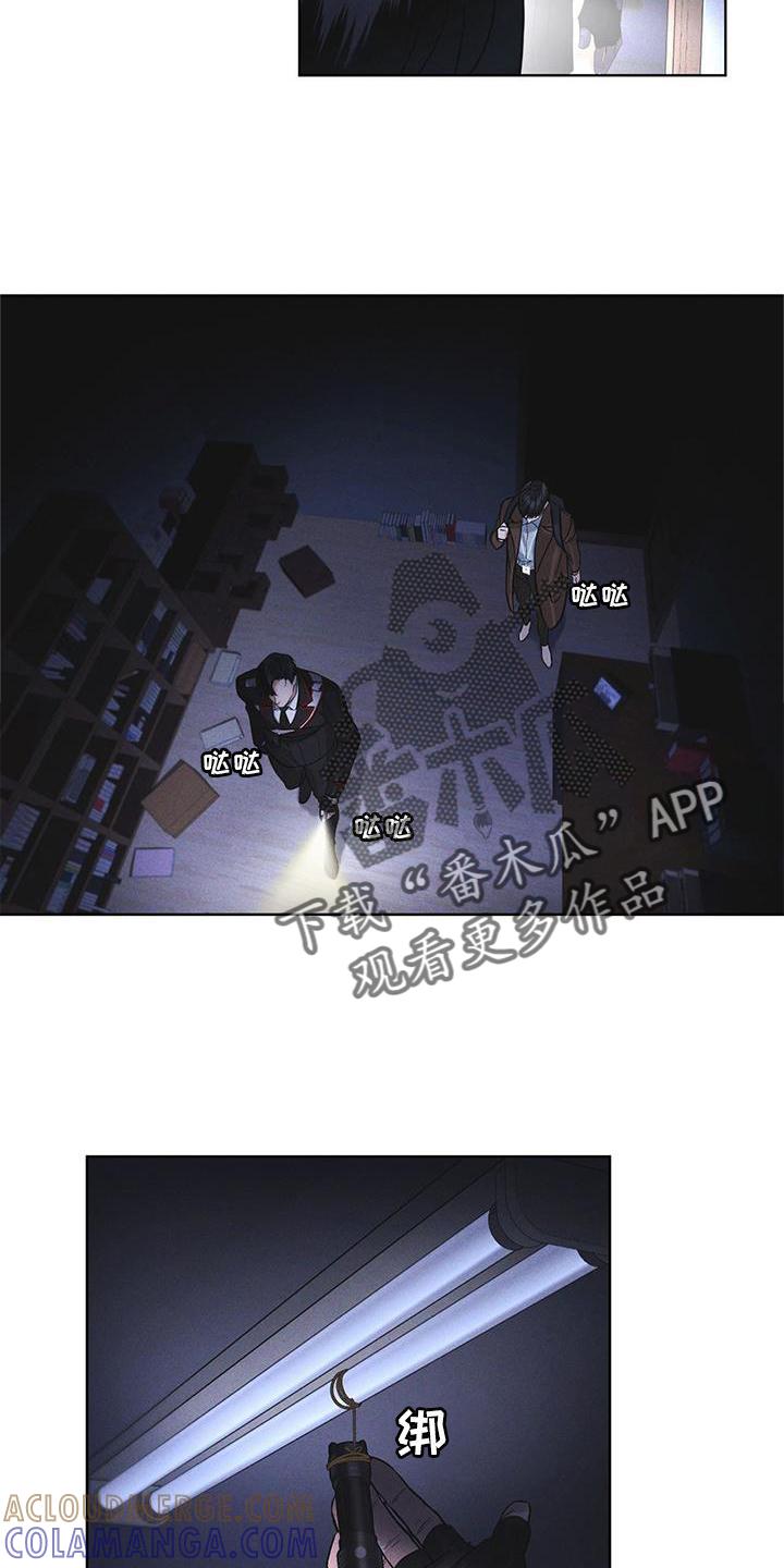 《彩虹城》第22章：袭击 第9页