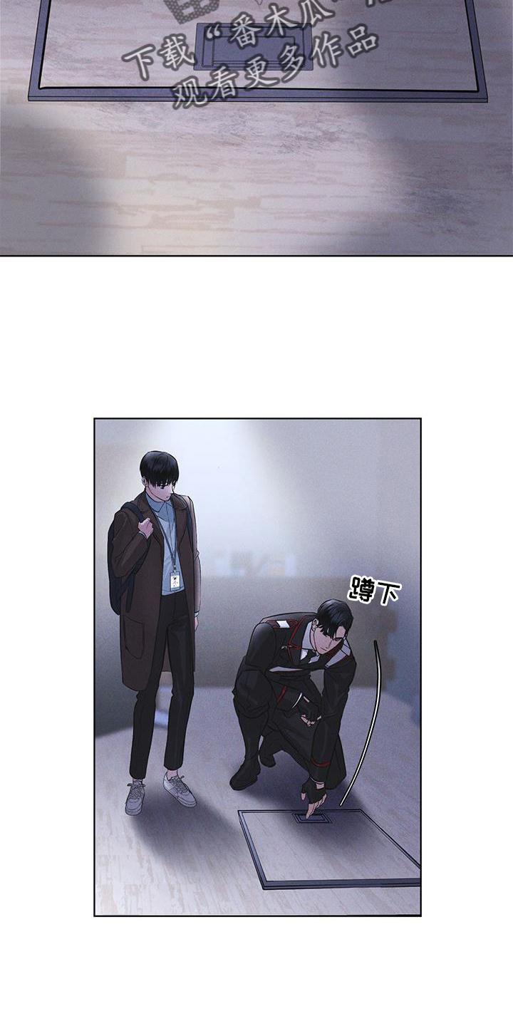 《彩虹城》第22章：袭击 第16页