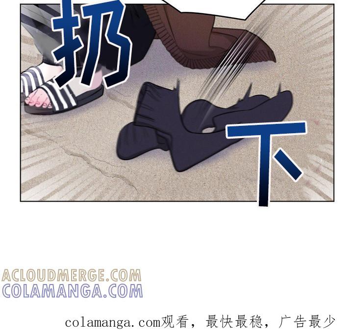 《彩虹城》第3章：多管闲事 第17页