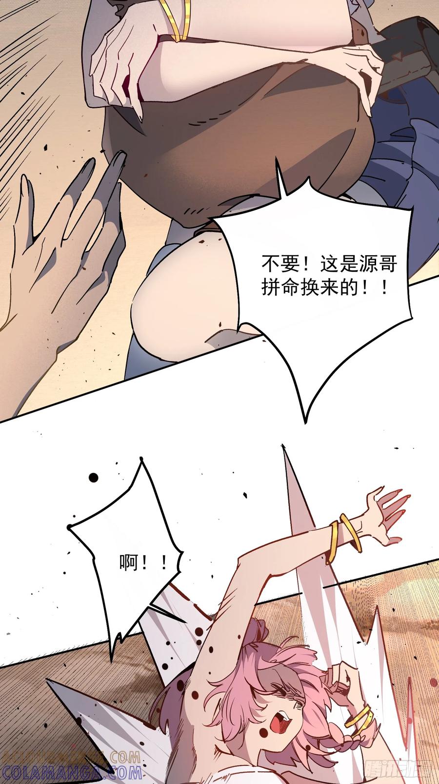 《全民逃荒，我的物品能升级》第02话 记仇的人 第46页