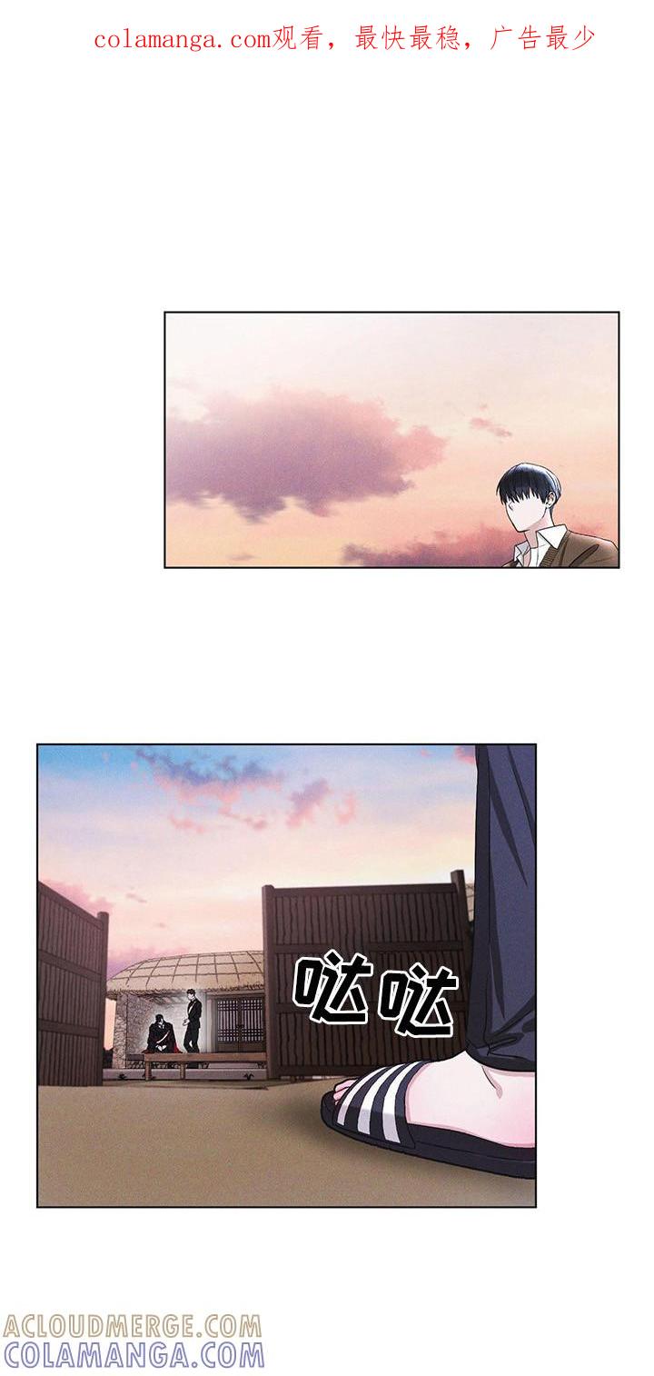 《彩虹城》第3章：多管闲事 第1页
