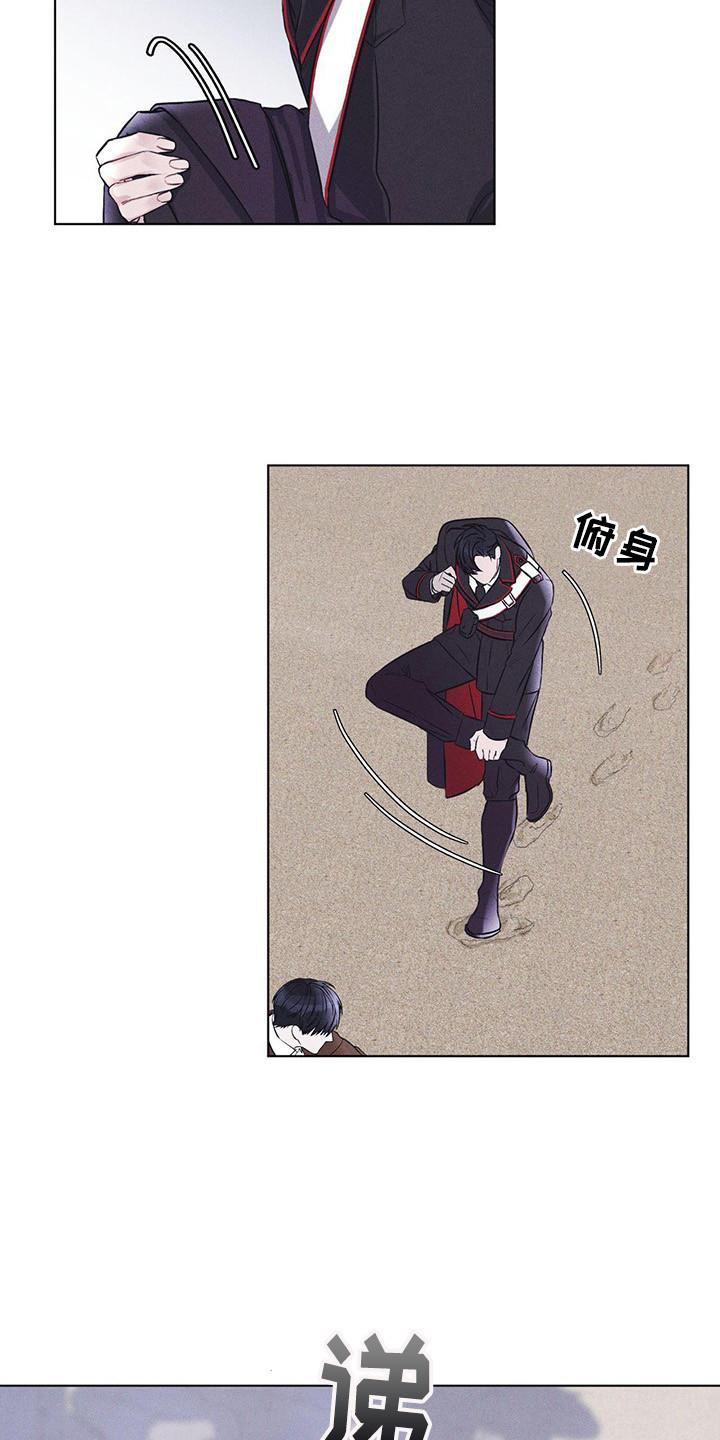 《彩虹城》第3章：多管闲事 第14页