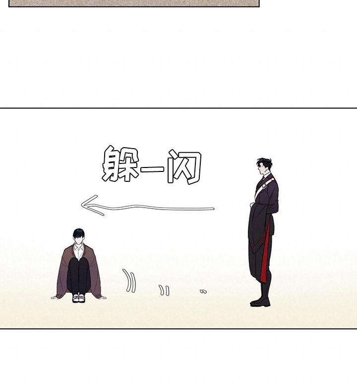 《彩虹城》第3章：多管闲事 第12页