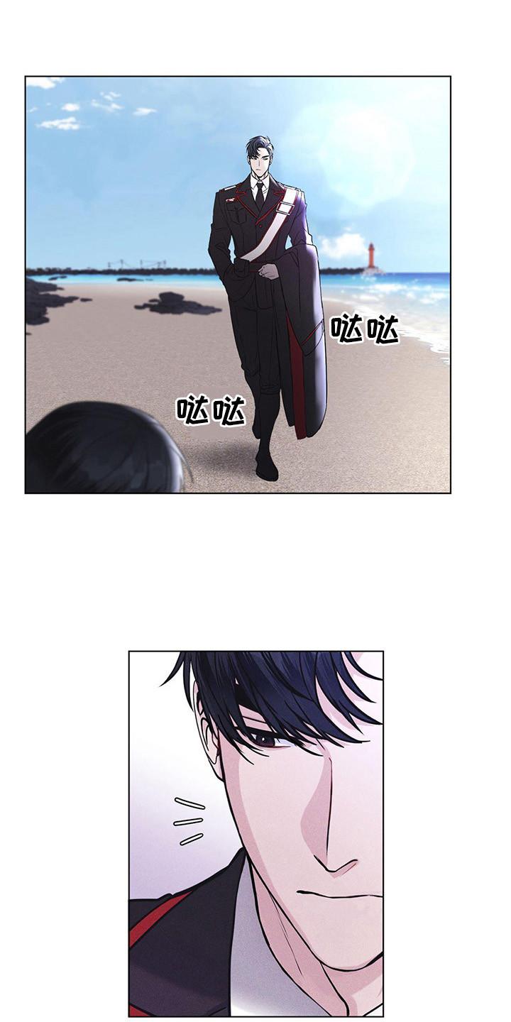 《彩虹城》第3章：多管闲事 第8页