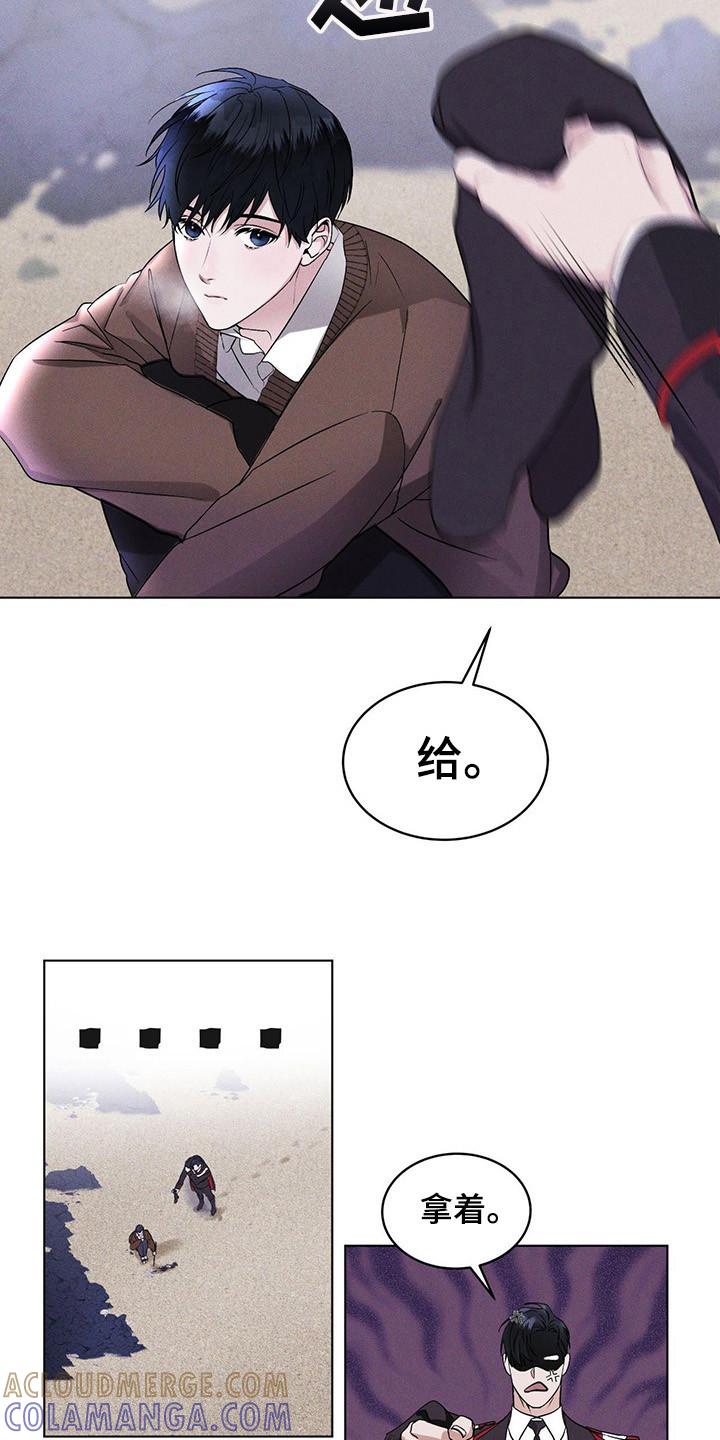《彩虹城》第3章：多管闲事 第15页