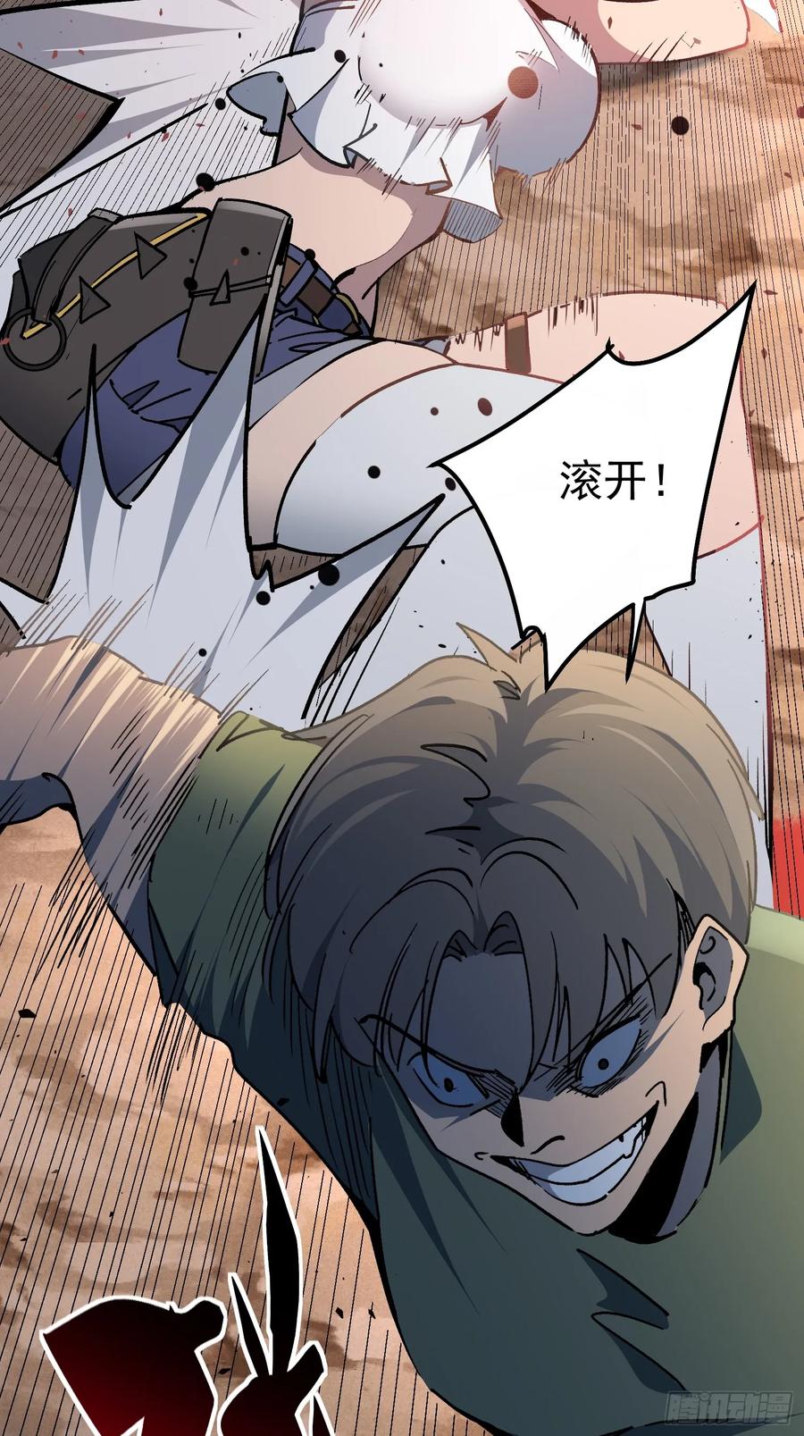 《全民逃荒，我的物品能升级》第02话 记仇的人 第47页