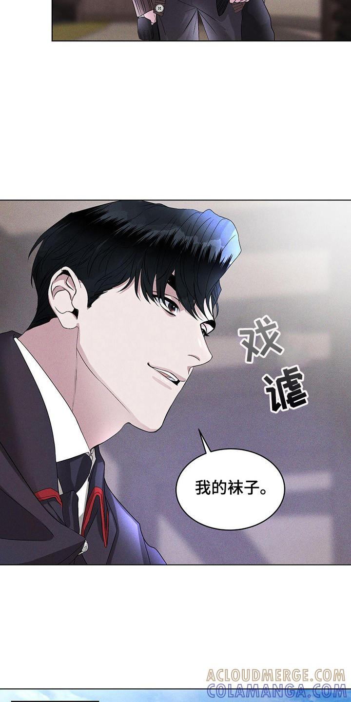 《彩虹城》第3章：多管闲事 第5页