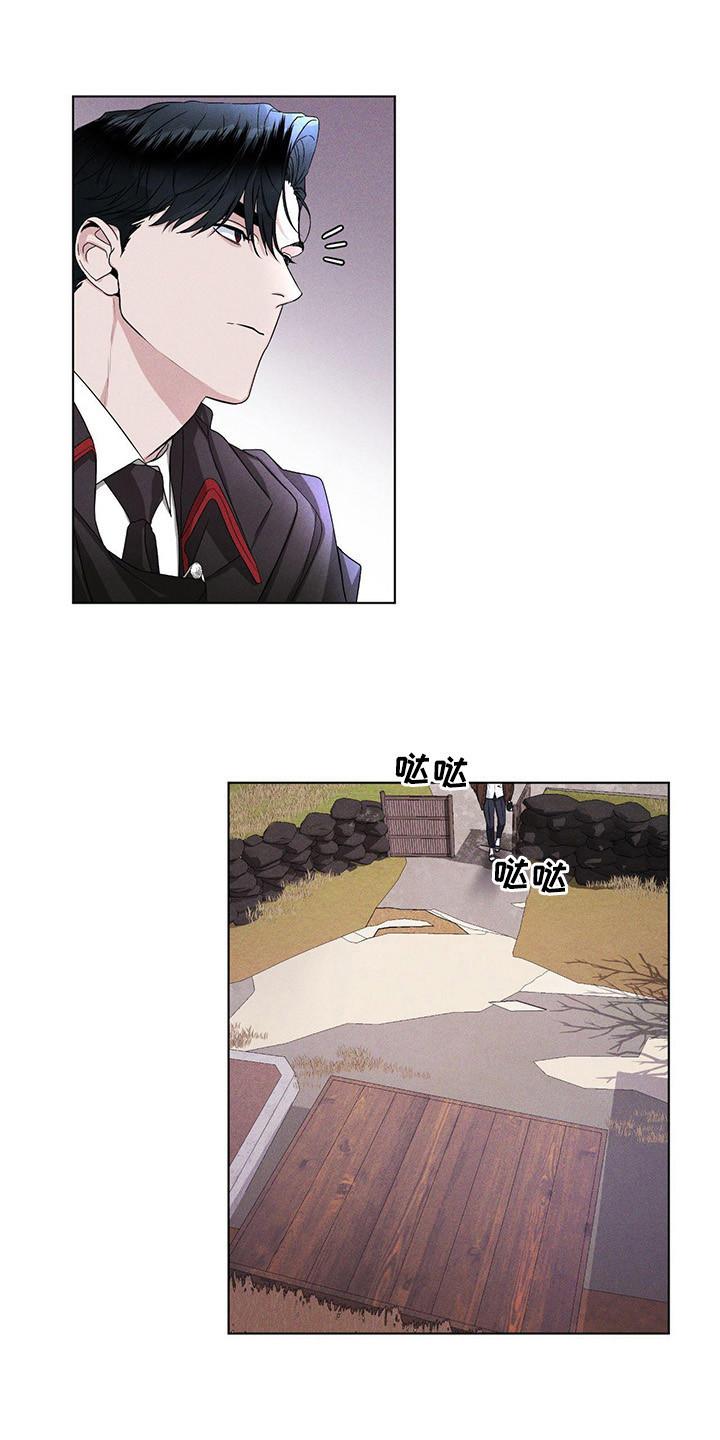 《彩虹城》第3章：多管闲事 第2页