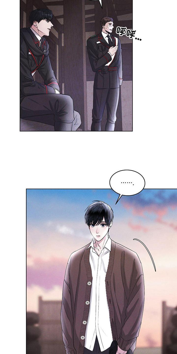 《彩虹城》第3章：多管闲事 第4页
