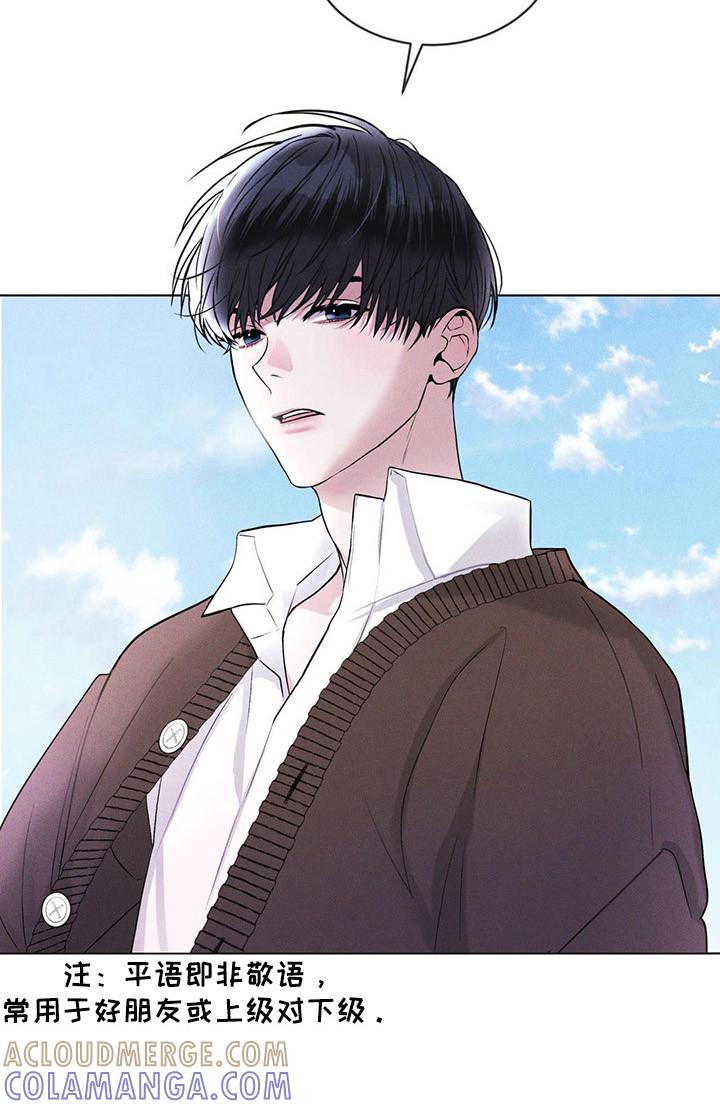 《彩虹城》第4章：世界危机 第7页