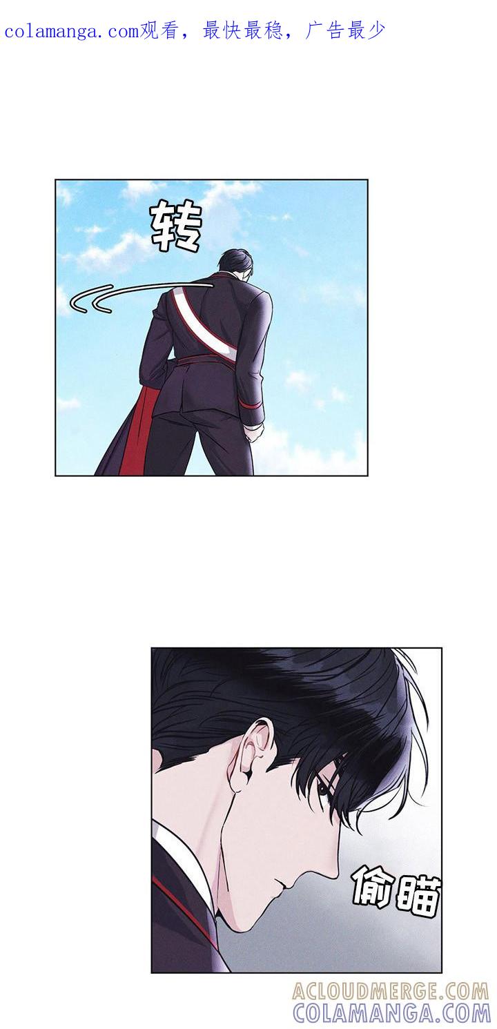 《彩虹城》第4章：世界危机 第1页
