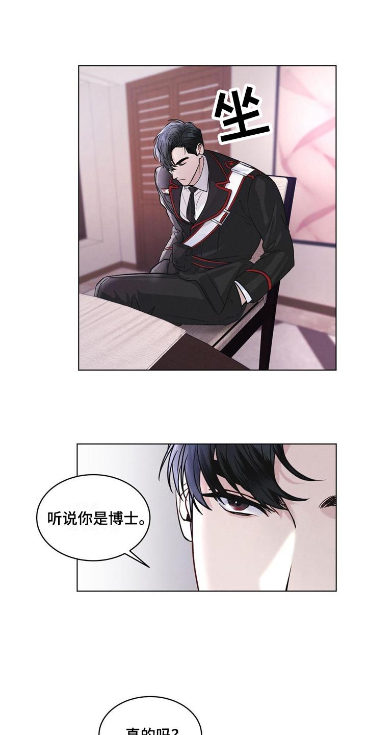 《彩虹城》第4章：世界危机 第16页