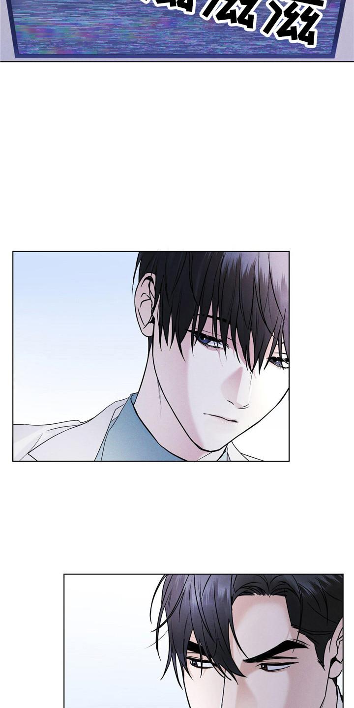 《彩虹城》第4章：世界危机 第12页