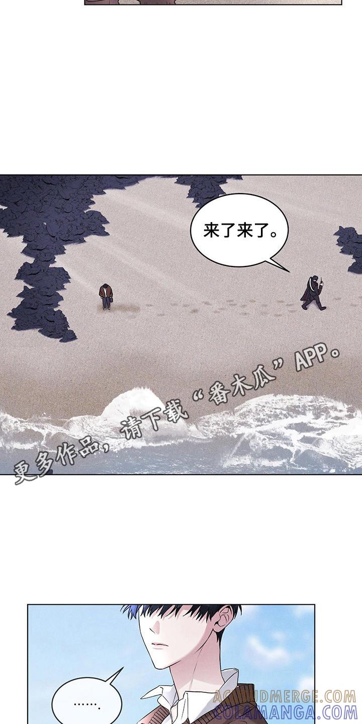 《彩虹城》第4章：世界危机 第5页