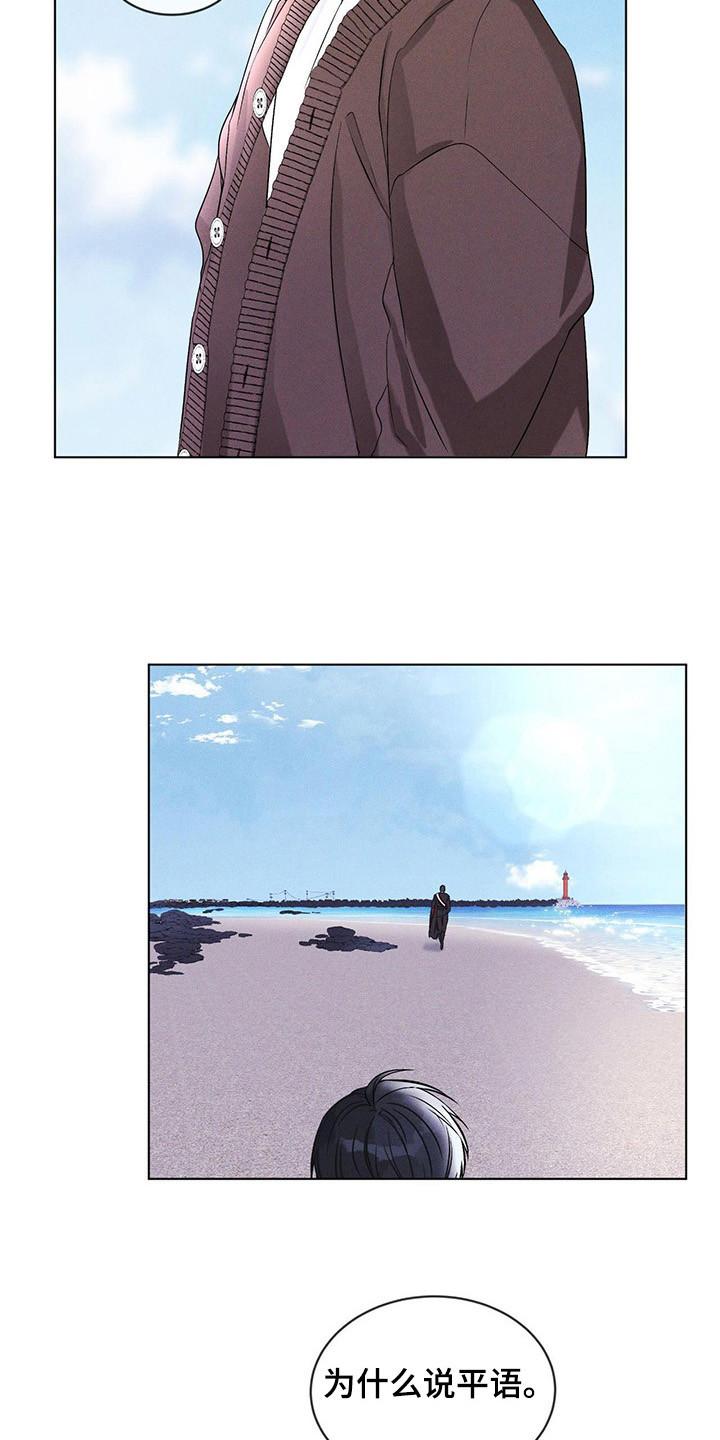 《彩虹城》第4章：世界危机 第6页