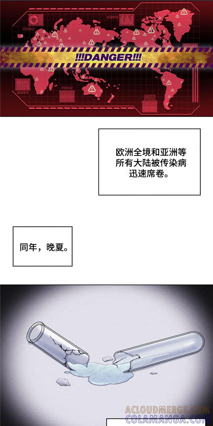 《彩虹城》第4章：世界危机 第9页