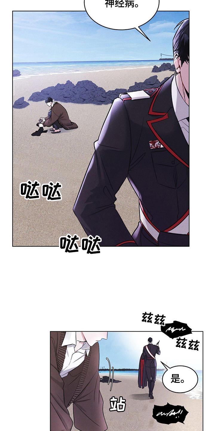 《彩虹城》第4章：世界危机 第4页