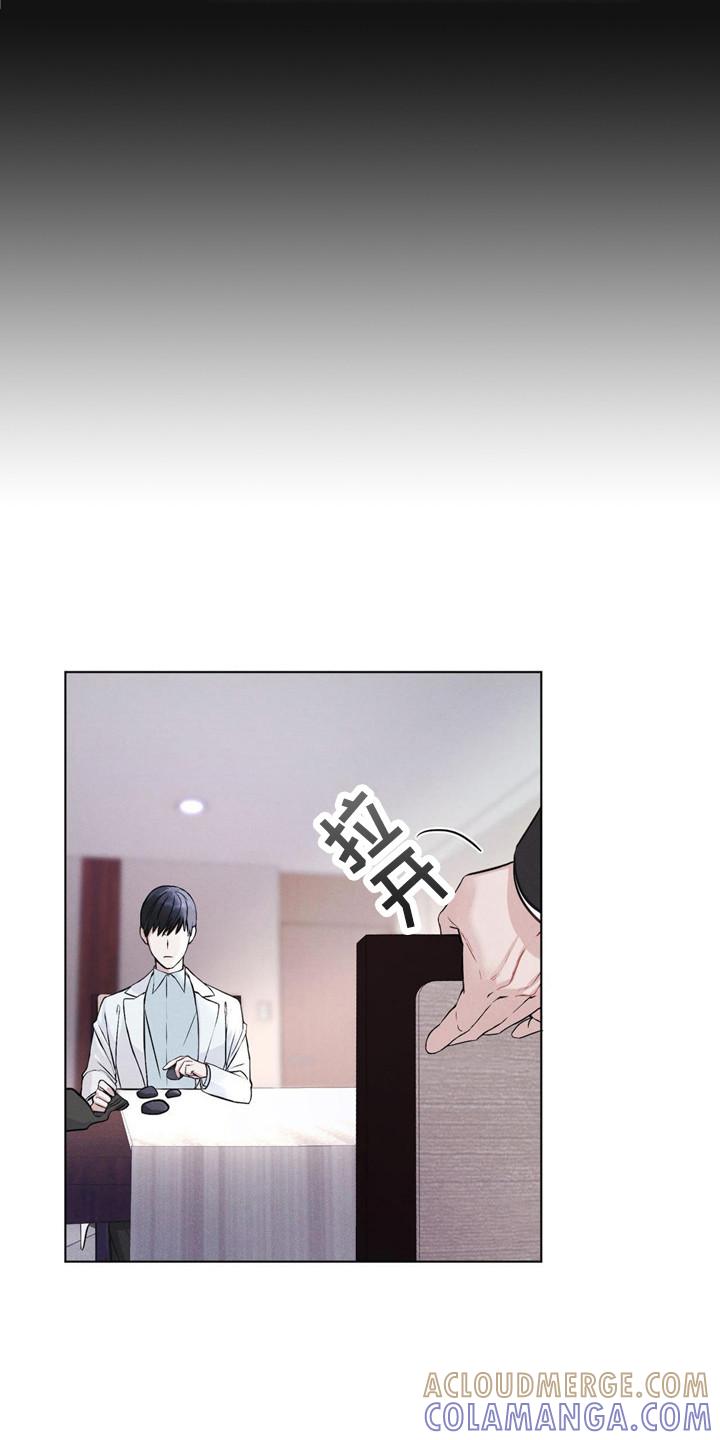 《彩虹城》第4章：世界危机 第15页