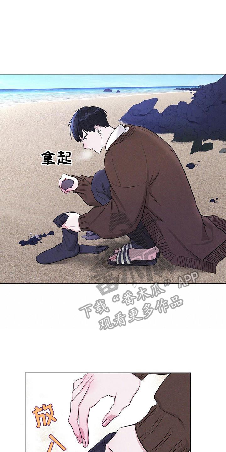 《彩虹城》第4章：世界危机 第2页