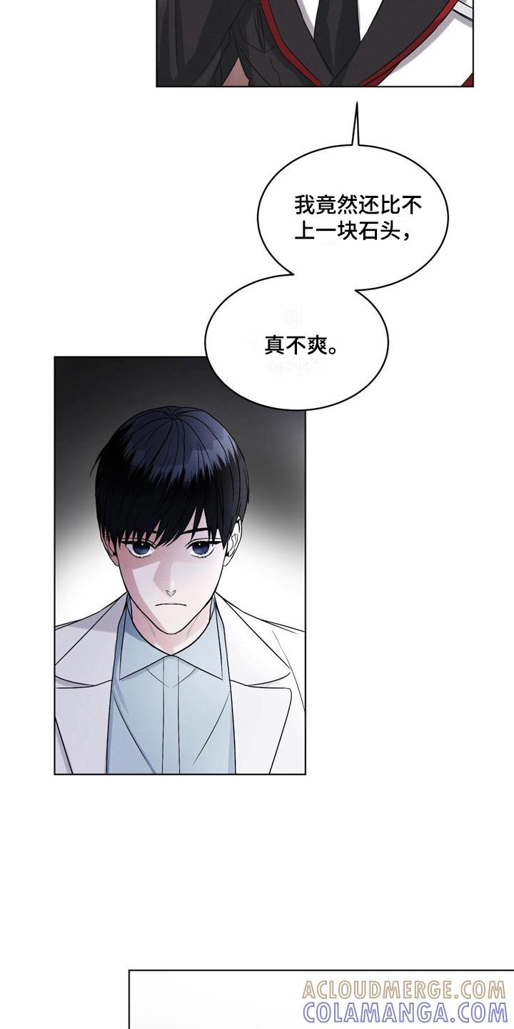《彩虹城》第5章：条件 第3页